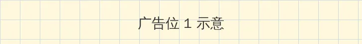 精品国产自在现线电影 顶部横幅广告位